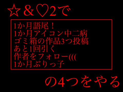 超鬼畜るぅれっと！結果が376491102通りある！？ remix