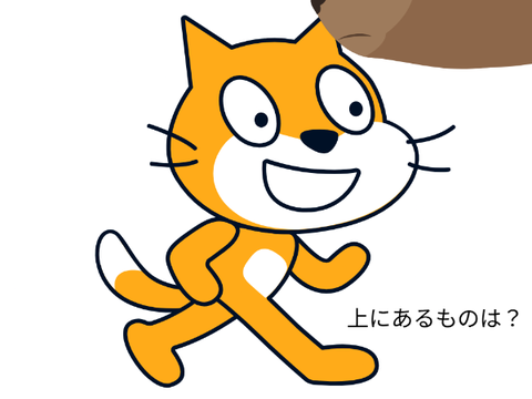 ｛没｝上にあるもの