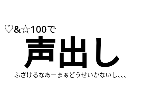 【再共有】続・鬼畜ルーレット remix