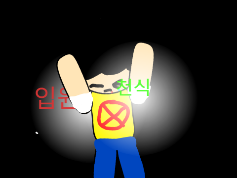 보보의 악몽
