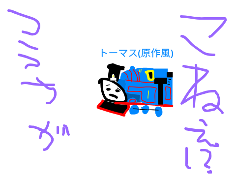 つーちがこねぇ