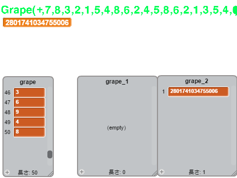 ブドウ算計算機