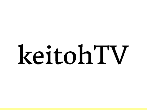 keitohニュース！第4回