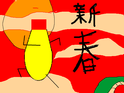 新アイコン
