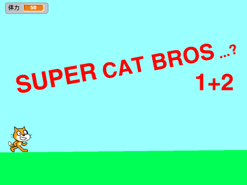 New SUPER CAT BROS...?  　 1+2
