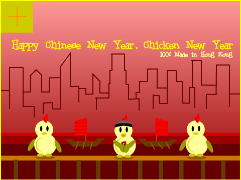 Chinese New Year 2017 Chicken