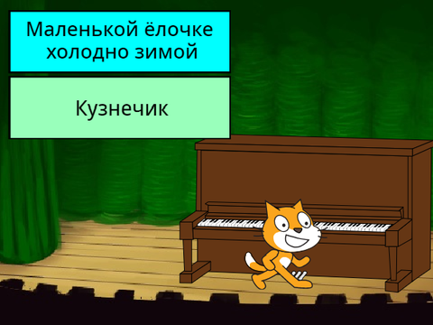 Кот пианист