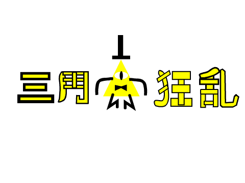 Triangulum Anime! Bill