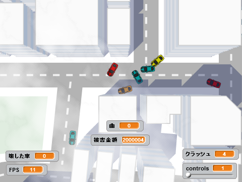 町を荒らすかもしれない車