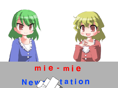 mie-mieニュースステーション-2