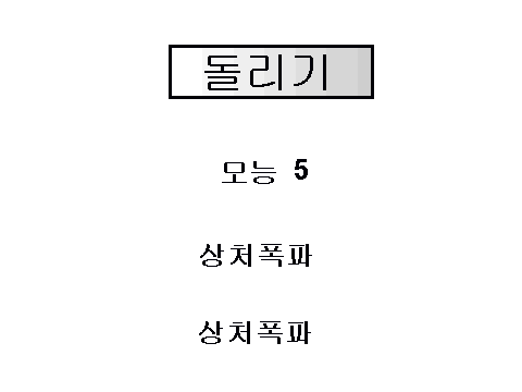 보석왕 돌리기 시뮬레이션