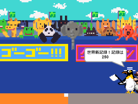 ケツワープ選手権 