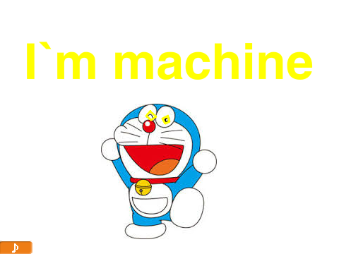 爆絶忙しい人のための夢を叶えろドラえもん1