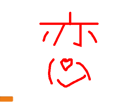 忙しい人のための恋　※!!!原曲崩壊注意!!! remix