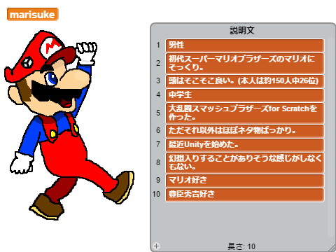 キャラ辞書作成用 marisuke