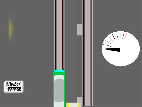 京阪電車ゲーム