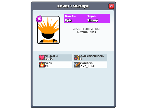 Янтарь (card concept)