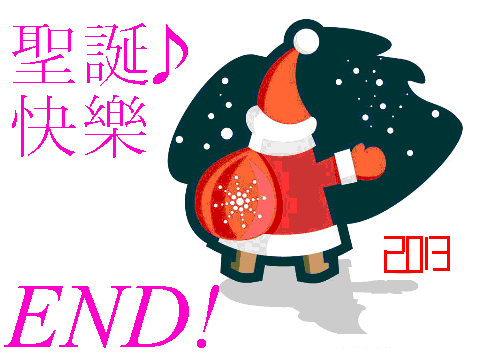 聖誕節電子卡片(完整版)