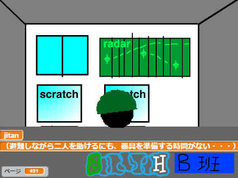 顔だけになったスクラッチャーたちの冒険第二期　合作51