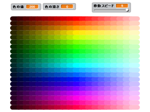 色について