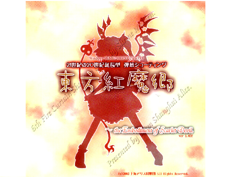 U.N. Owen was Her?- Touhou 6 Music Extended