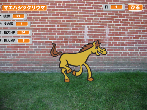 47MSTを育てる