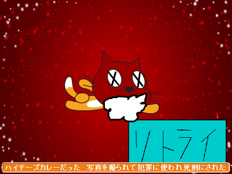 どちらがうまいカレー？ remix