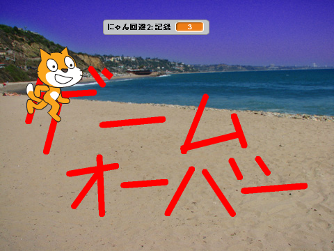 にゃん回避2
