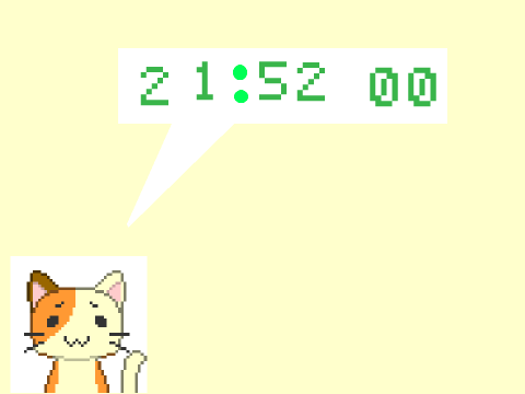 時計