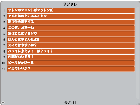ダジャレ図鑑　合作4