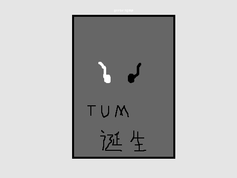 tuw图木故事