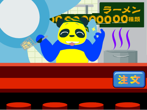 超おかしなラーメン店 remix