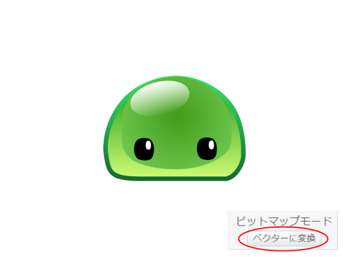 スライミーのかき方 (How to draw slimmy)