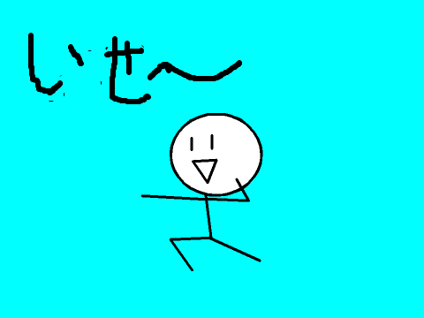 いせうどん食べてたら...いせうどんダンス！