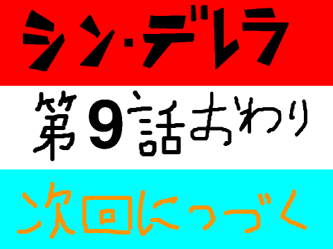 たくあんたくあんチ　チ　ン　プ　イ　プ　イ第肉話