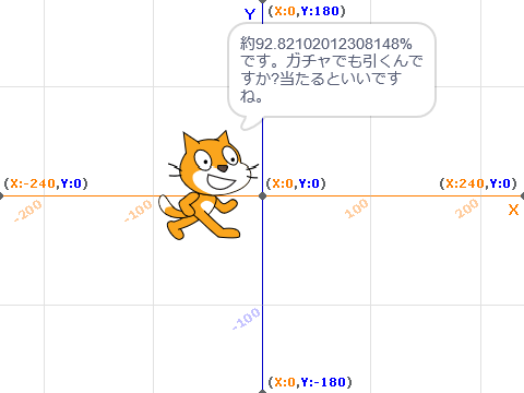 確率計算