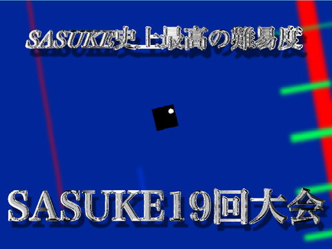 【史上最高難易度】SASUKE 第19回大会再現