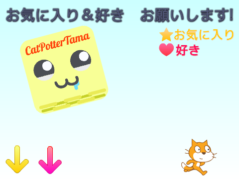 エンディング作ってみた @CatPotterTama 版remix