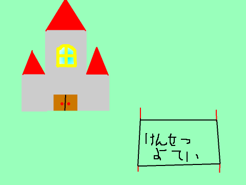 みんなで夢の国を作ろう！！（合作用）