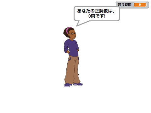 計算の勉強　未完成 remix