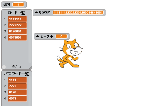 ログイン機能