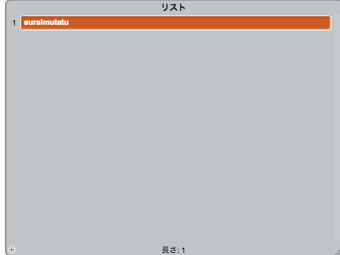 クラウドリスト srmt edition 新仕様対応
