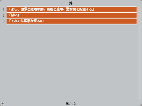 スクラキョウ共和国小説　第二話開戦