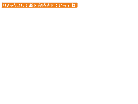 クオリティの低い絵をクオリティ高くしていく！合作1