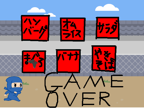 ひめをたすけろ！クイズ