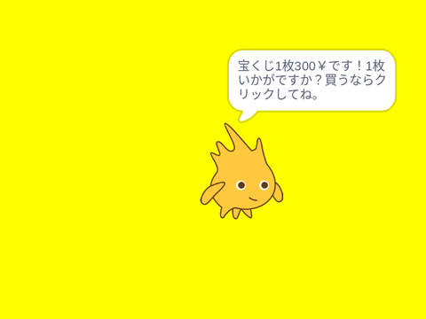 億万長者を目指せ！　5.0v remix