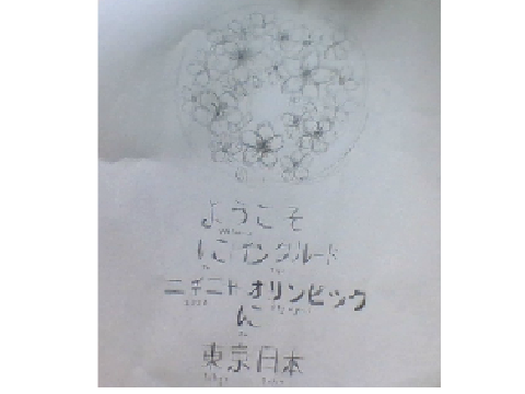 Me Writing in japanese