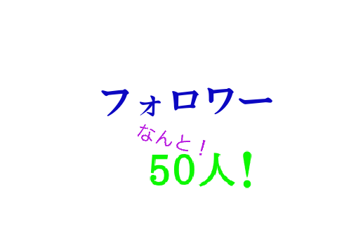 50人アイコン