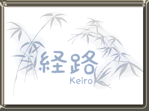 経路(Keiro)のﾛｺﾞ