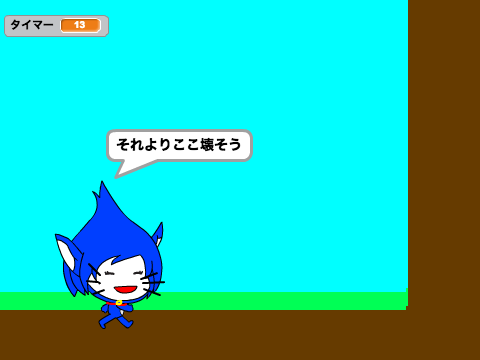 この壁を壊そう　合作48